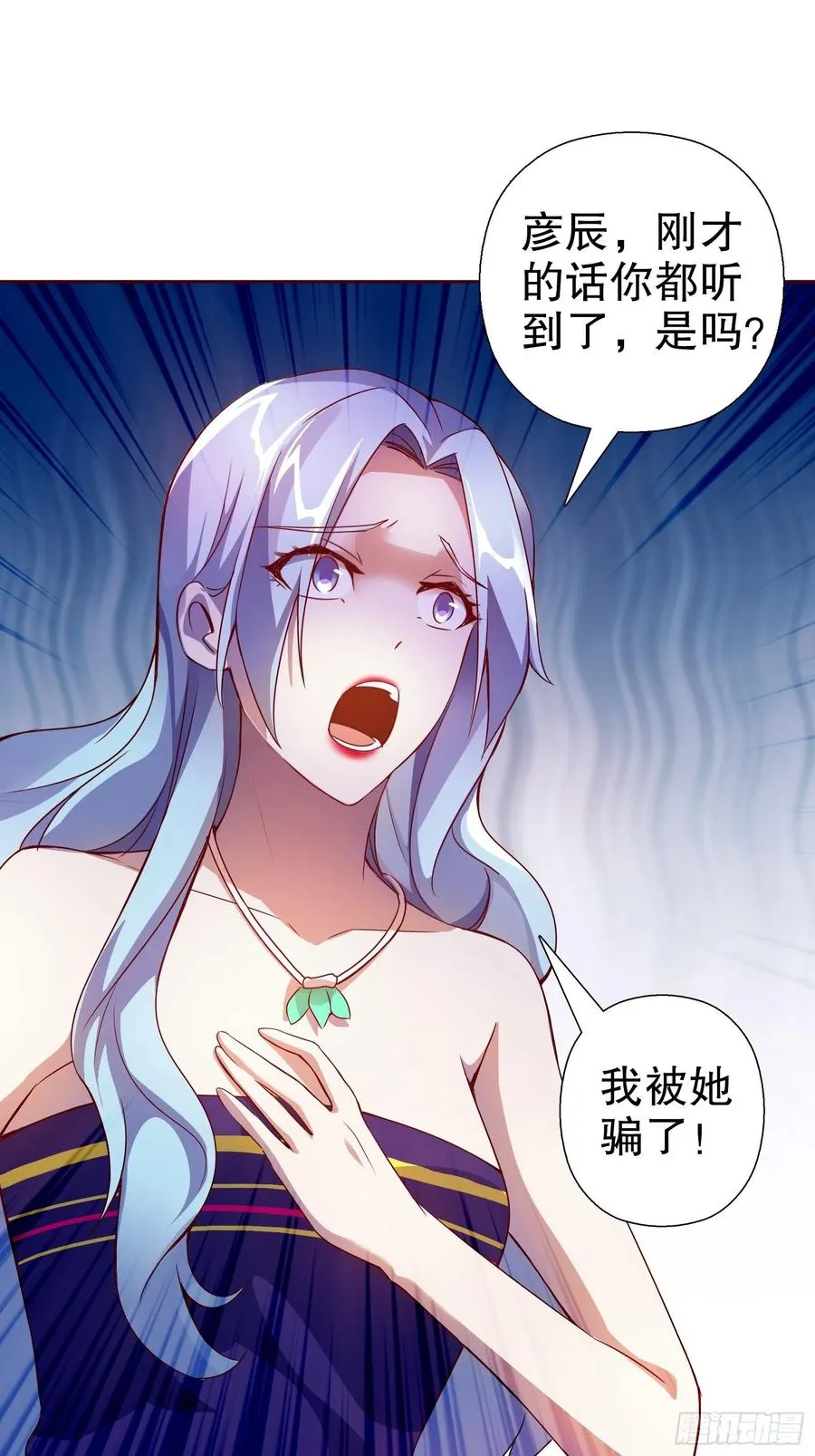 第六十七集 第44页