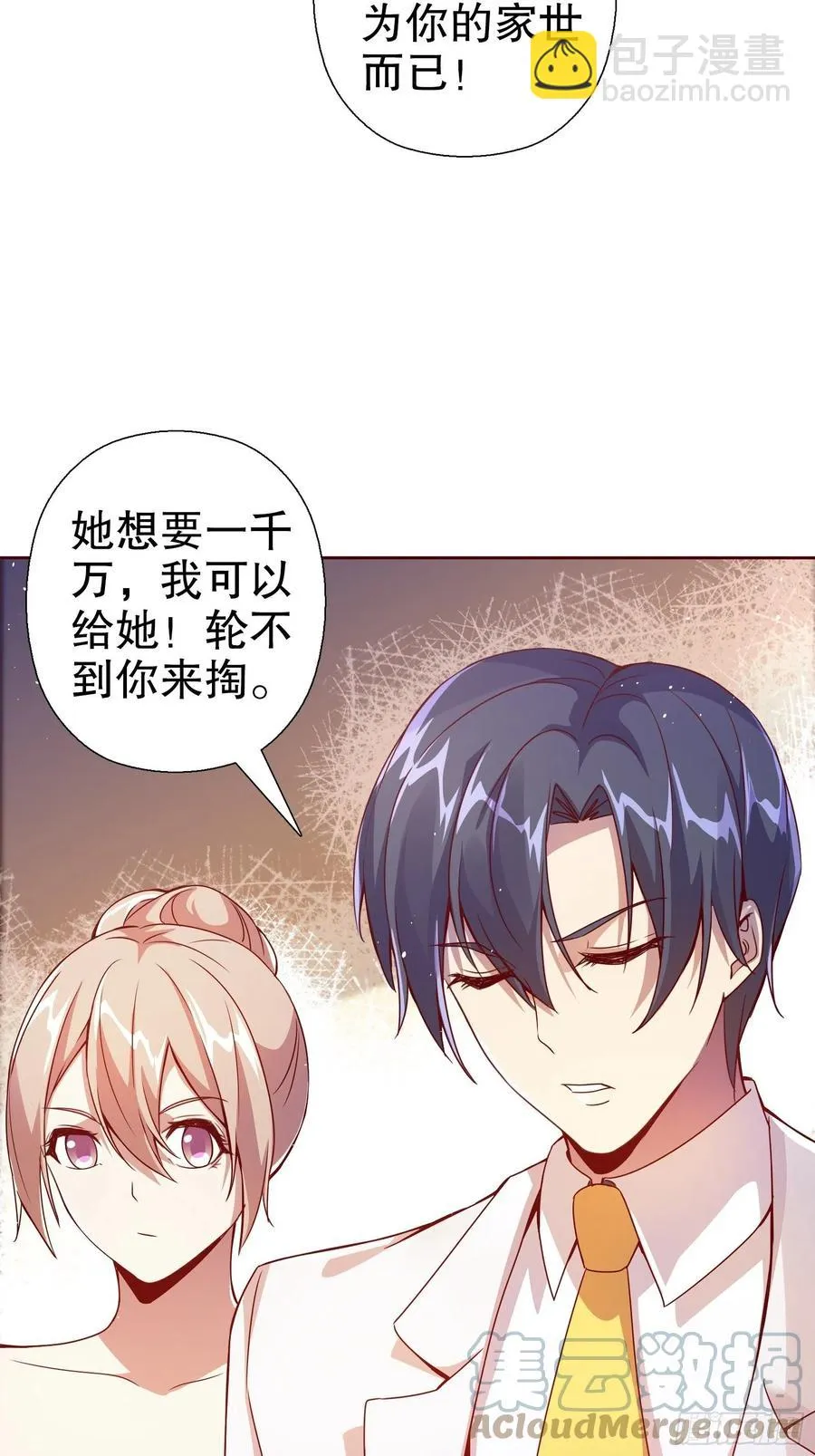 第六十七集 第46页