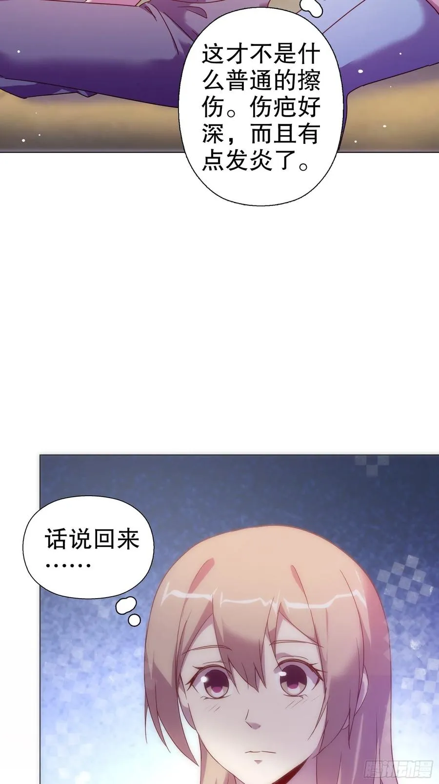 第六十六集 第32页