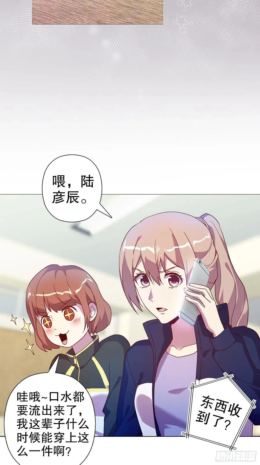第六十六集 第54页