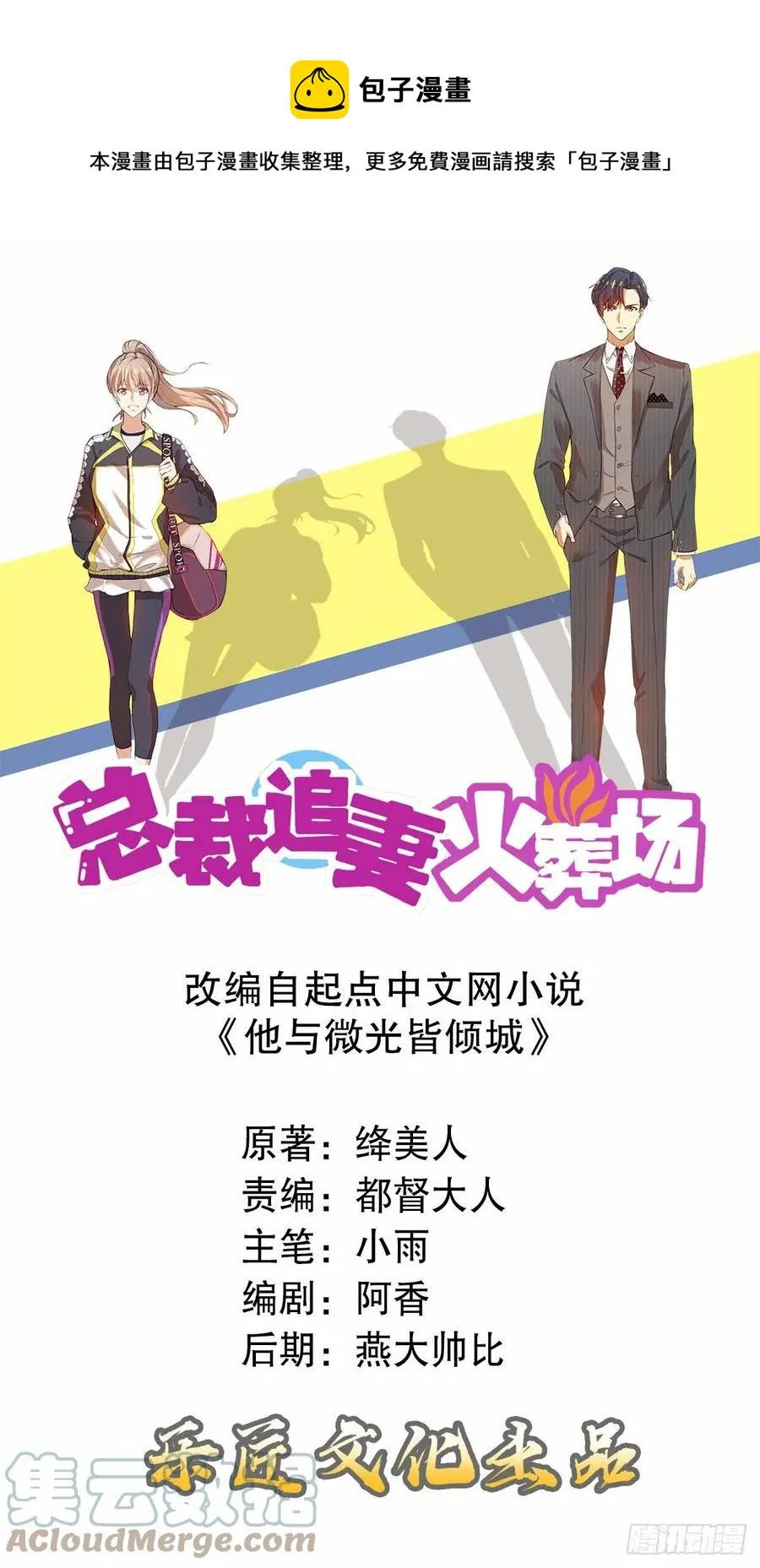 第六十一集 第1页