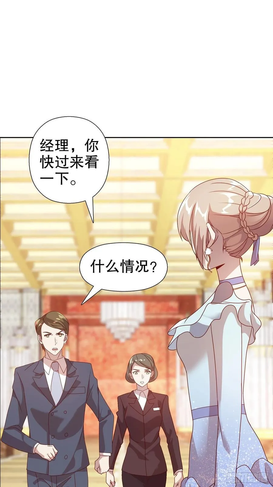 第六十一集 第2页