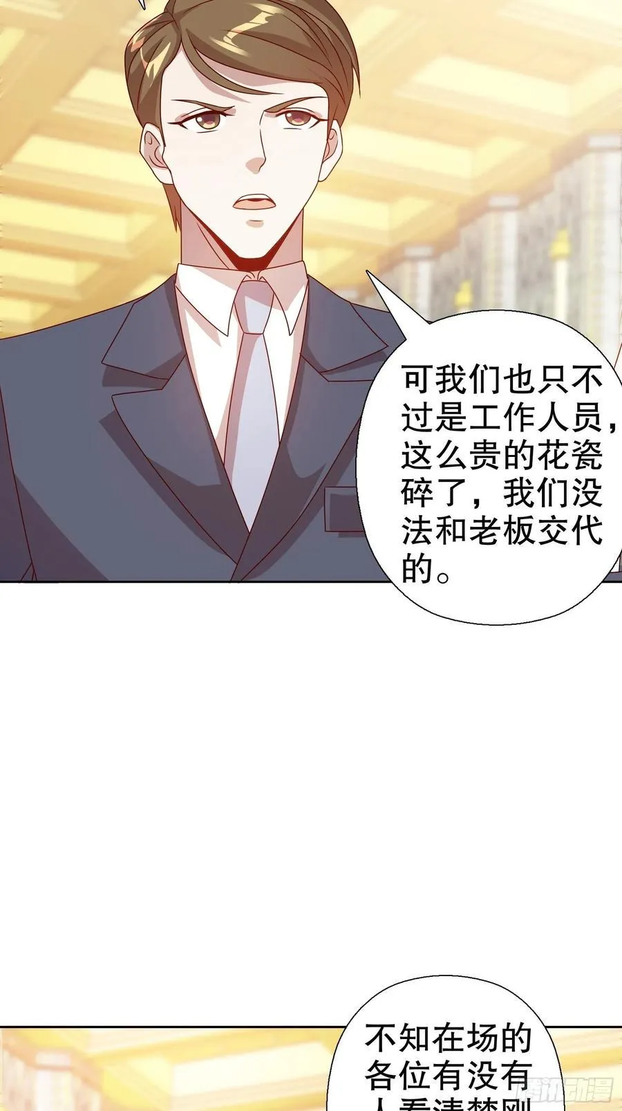 第六十一集 第5页