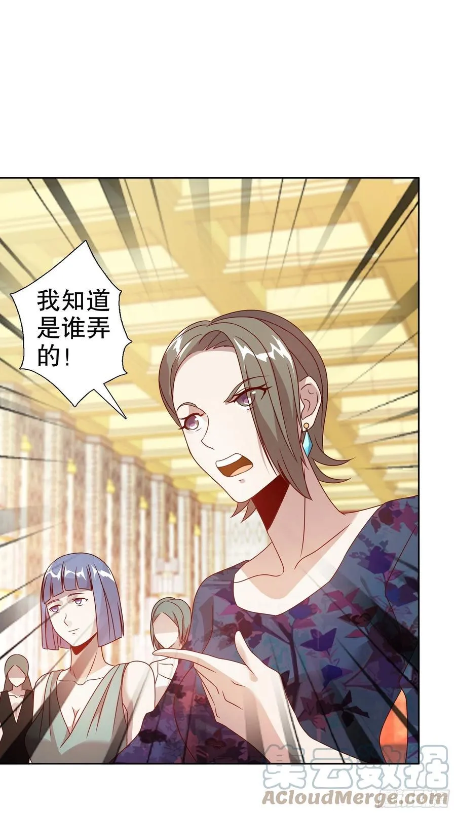 第六十一集 第7页