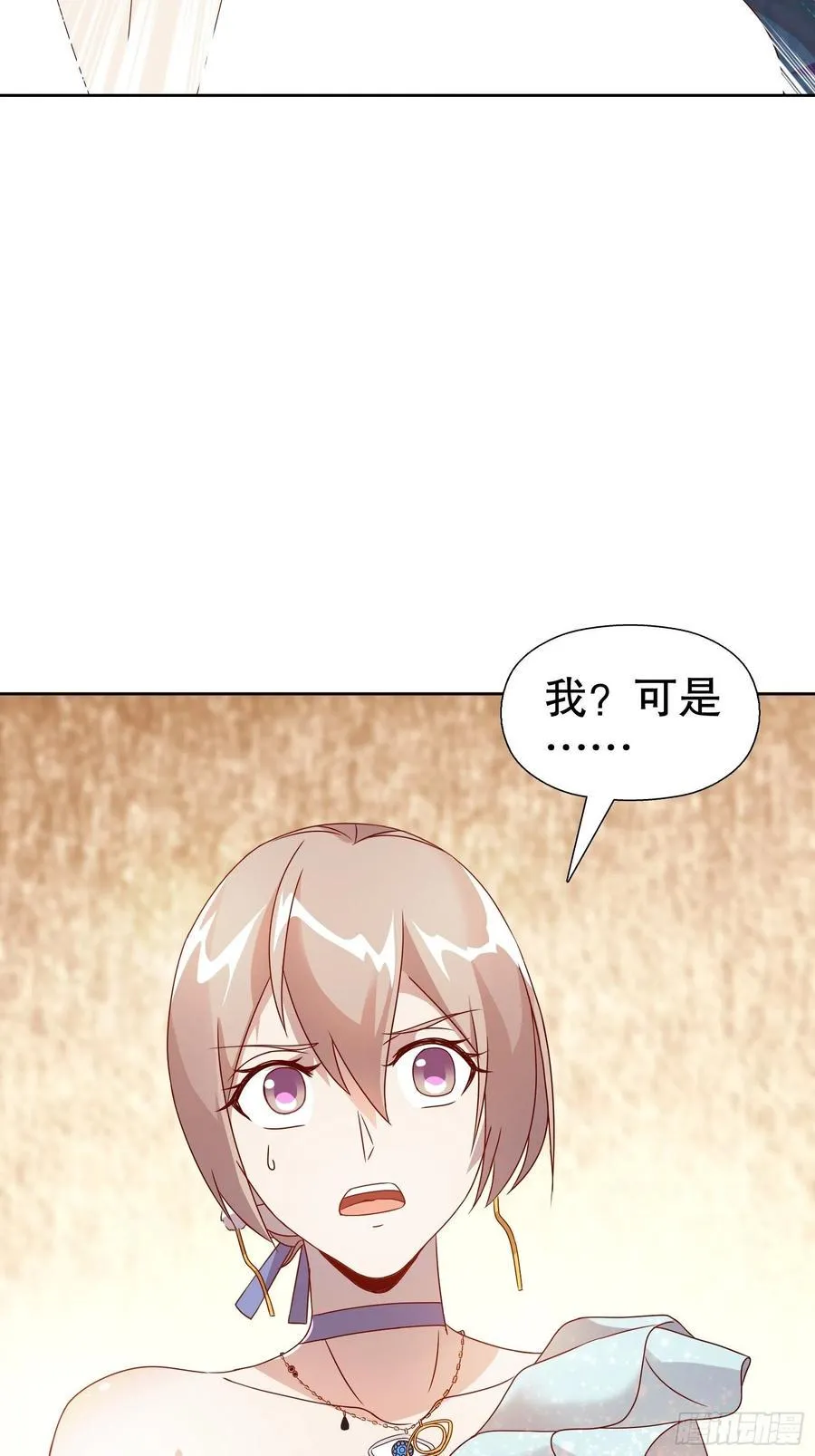 第六十一集 第9页