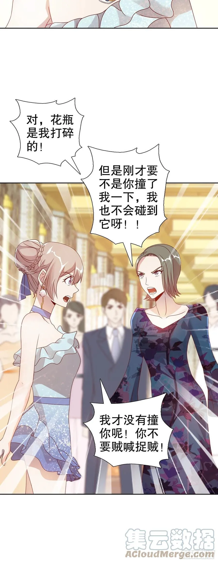 第六十一集 第10页