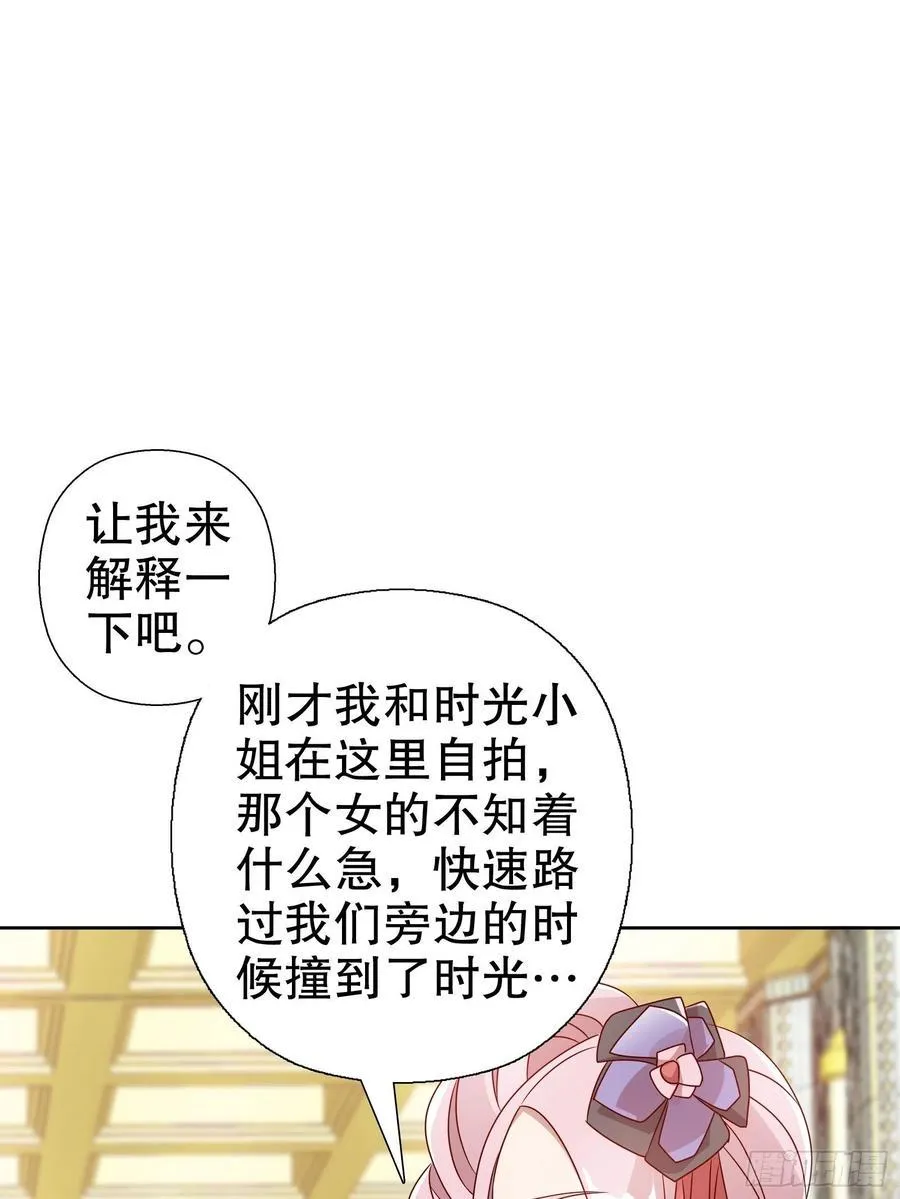 第六十一集 第12页