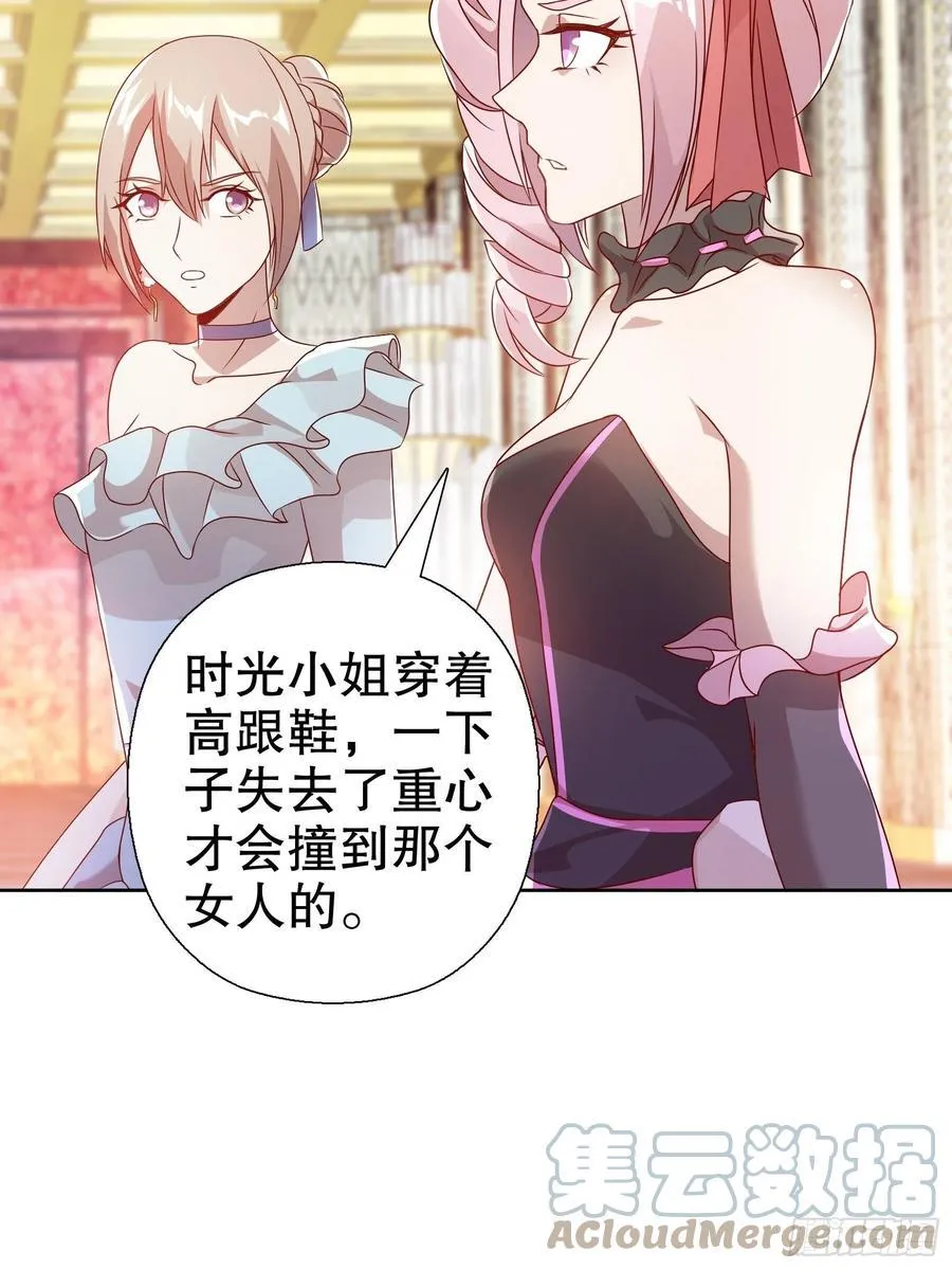 第六十一集 第13页