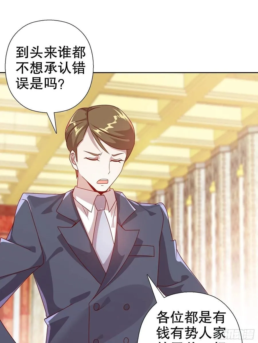第六十一集 第14页