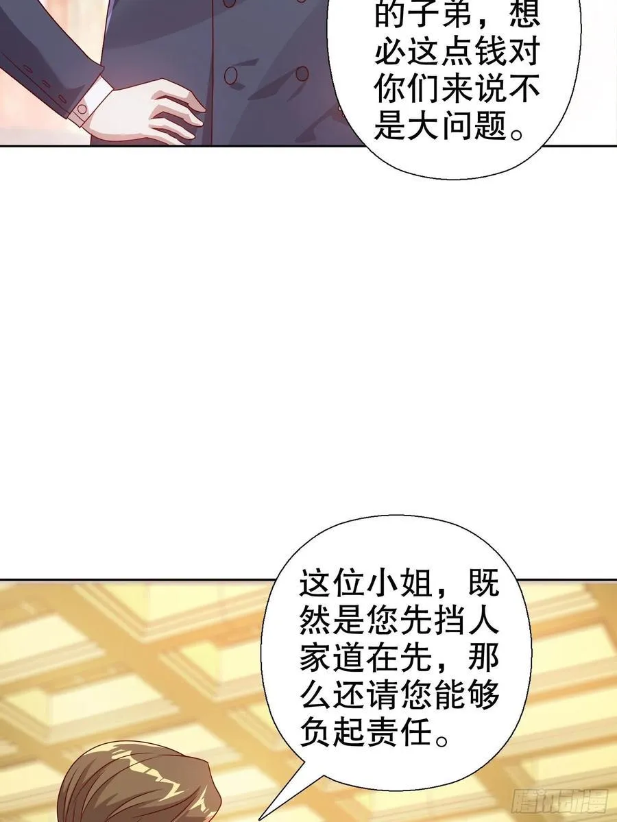 第六十一集 第15页