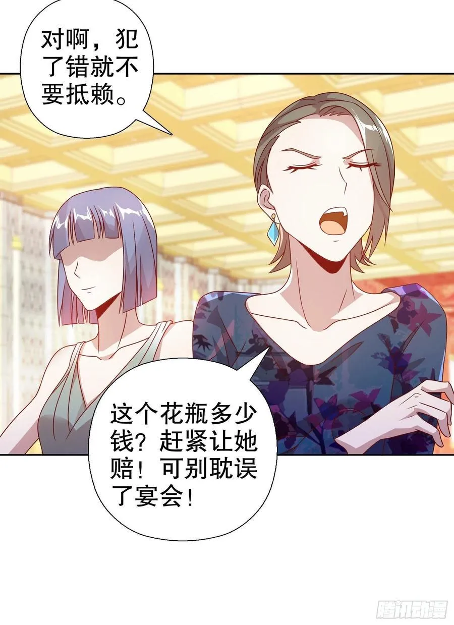 第六十一集 第17页