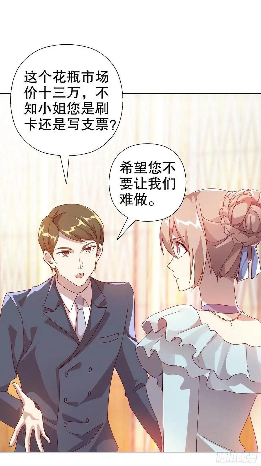 第六十一集 第18页