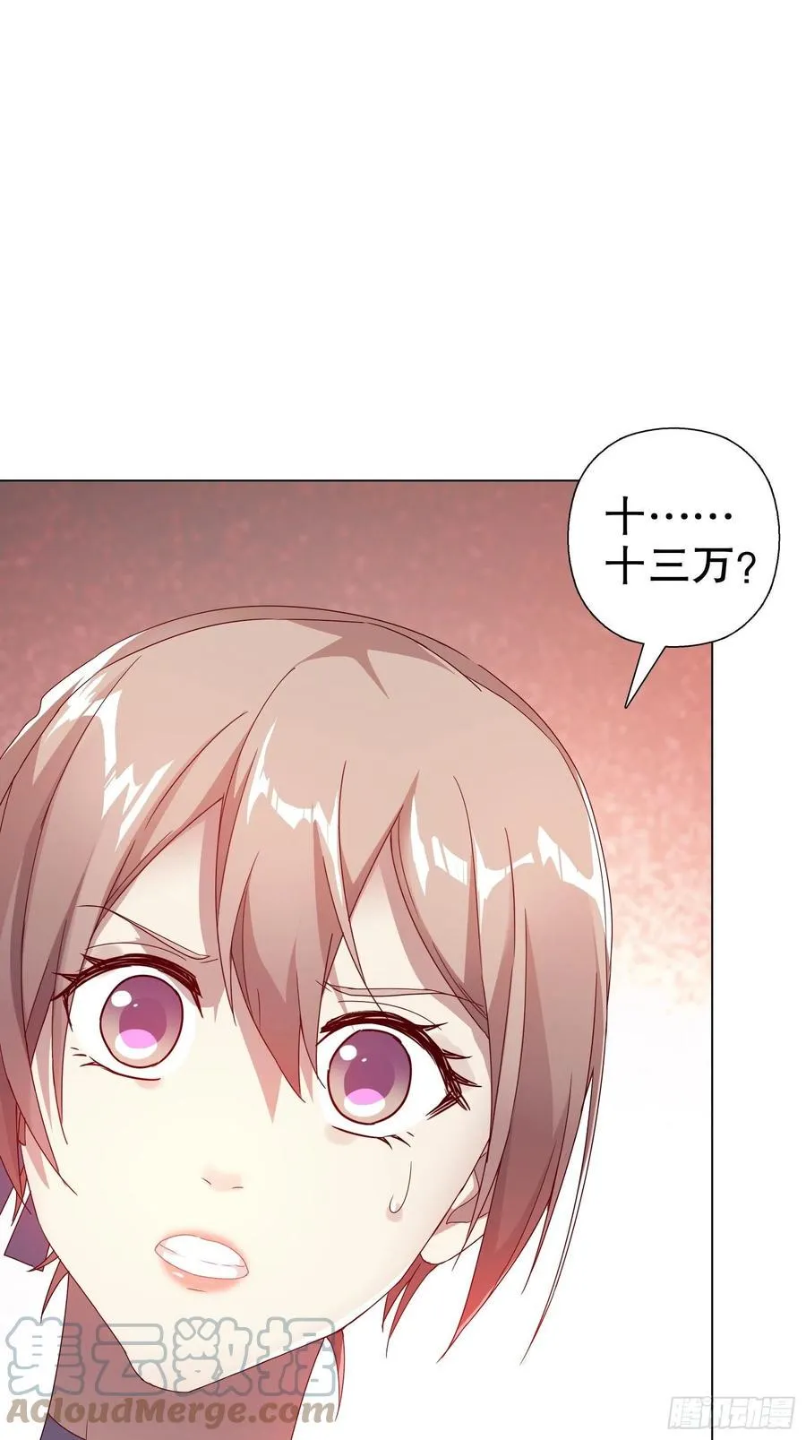 第六十一集 第19页