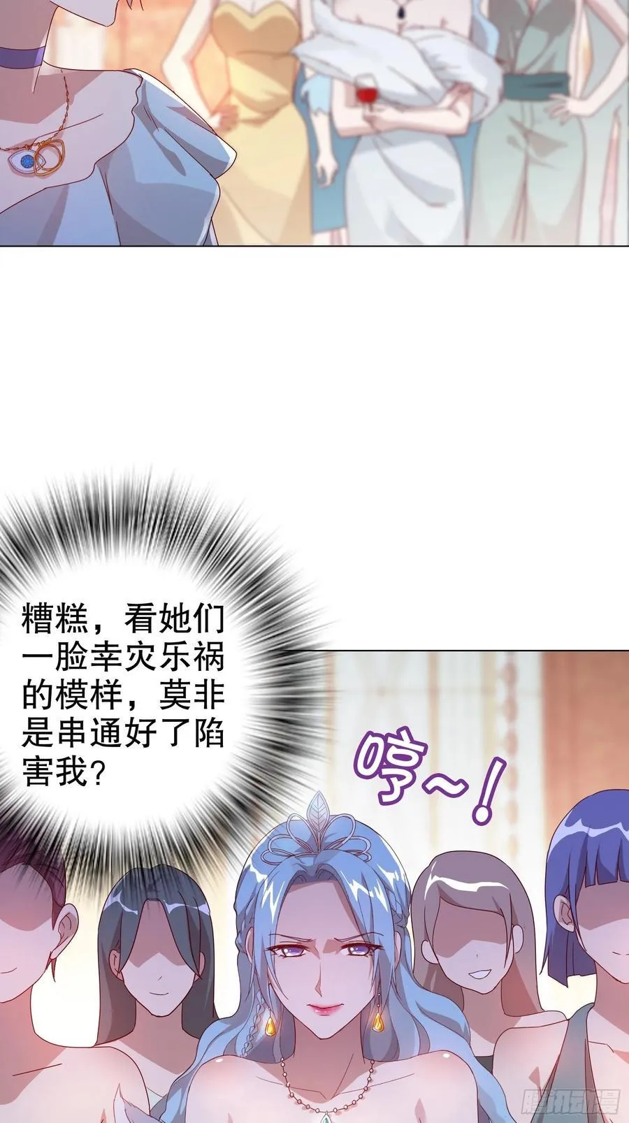 第六十一集 第21页