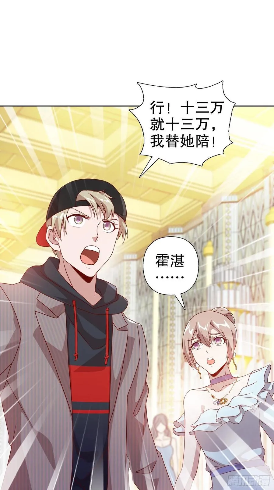 第六十一集 第23页