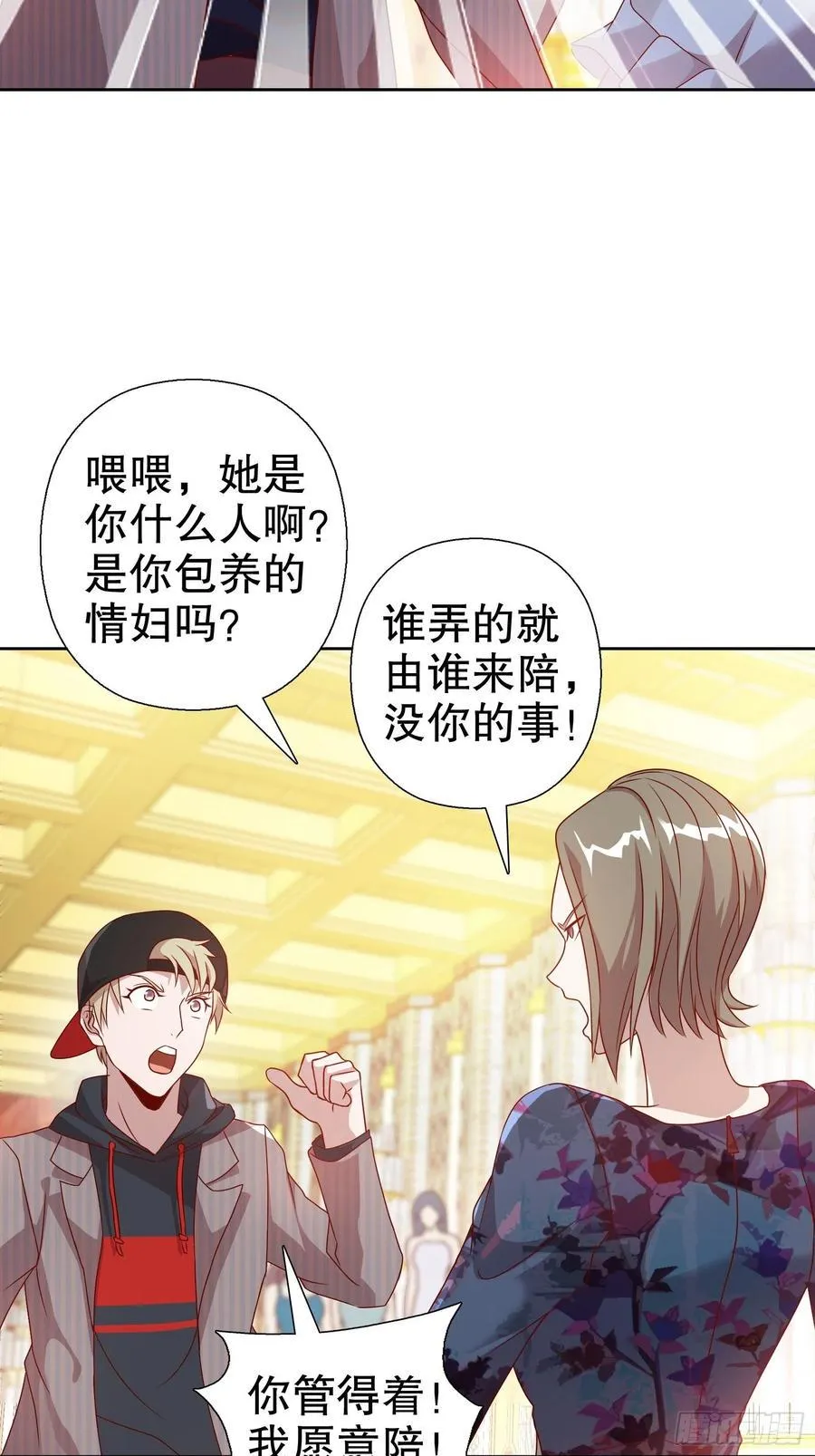 第六十一集 第24页