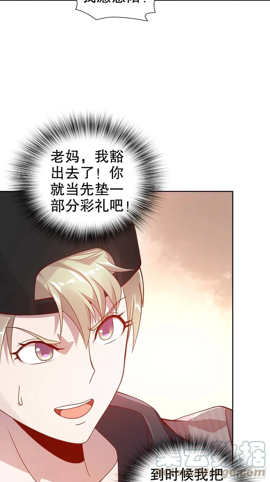 第六十一集 第25页