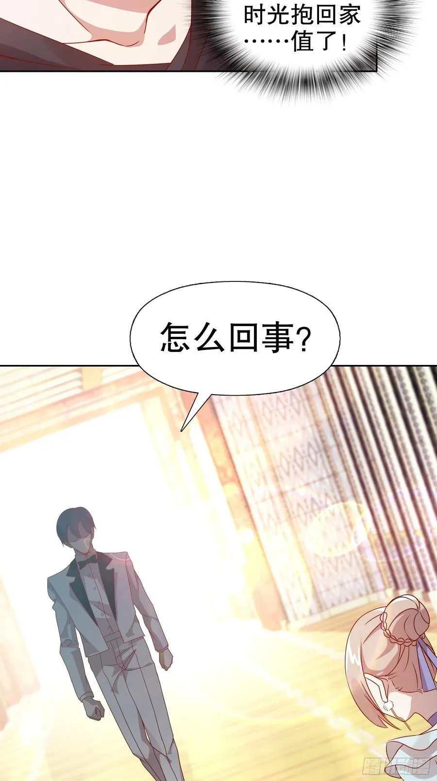 第六十一集 第26页