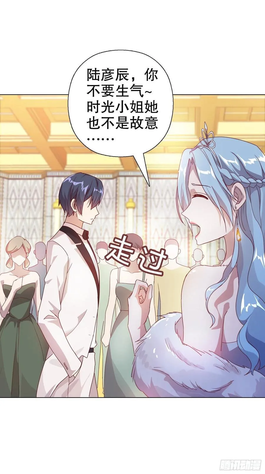第六十一集 第33页