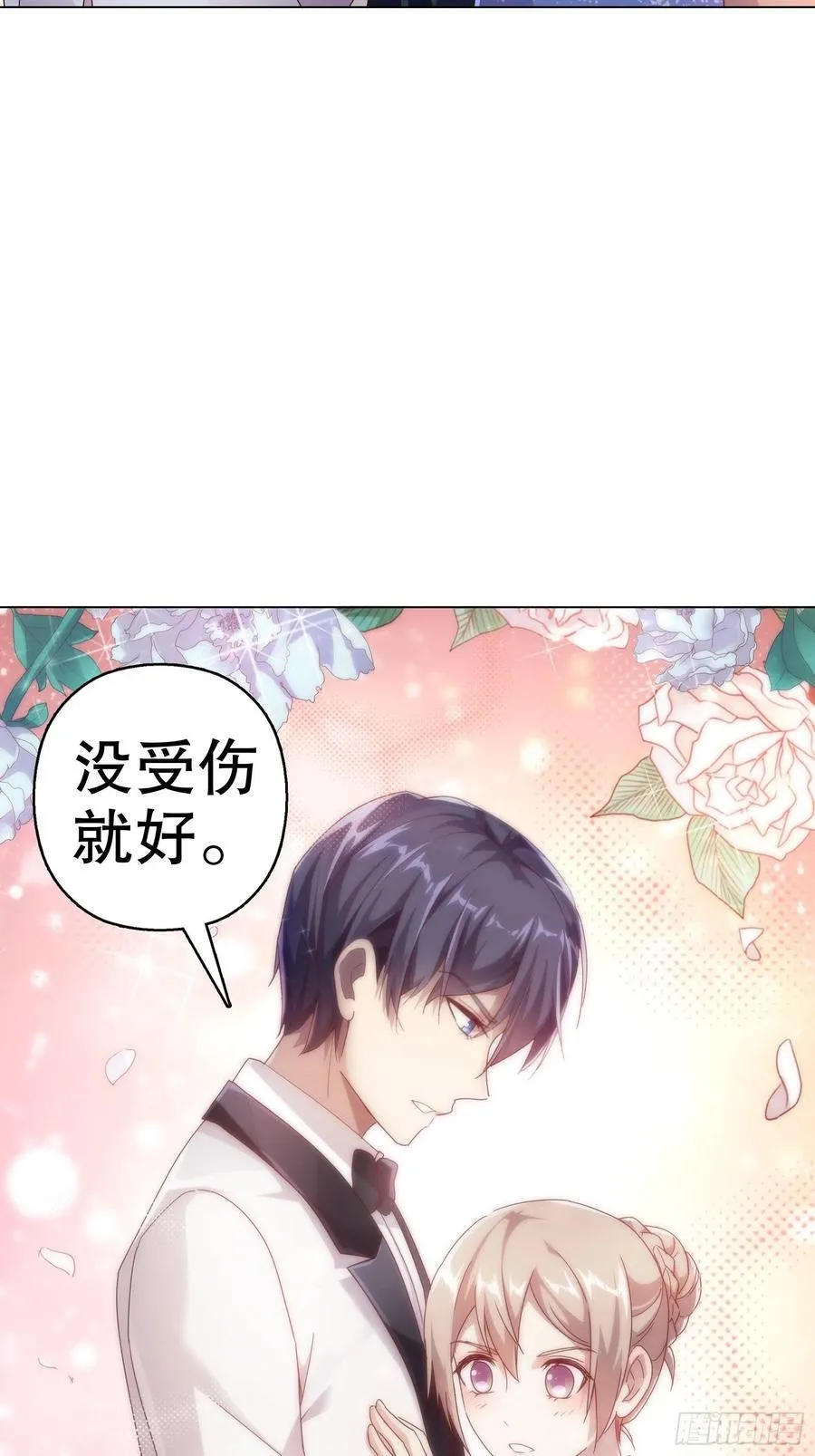 第六十一集 第35页