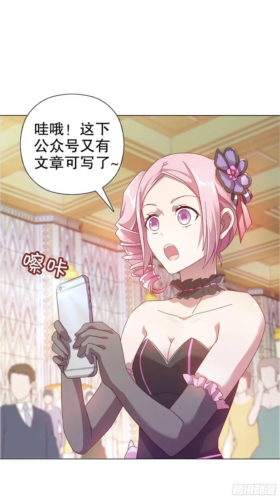 第六十一集 第38页