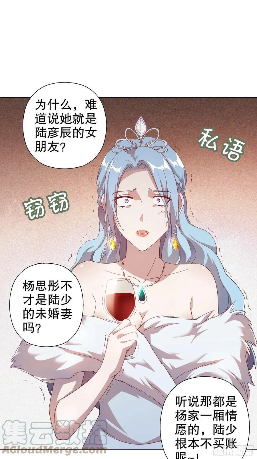 第六十一集 第43页