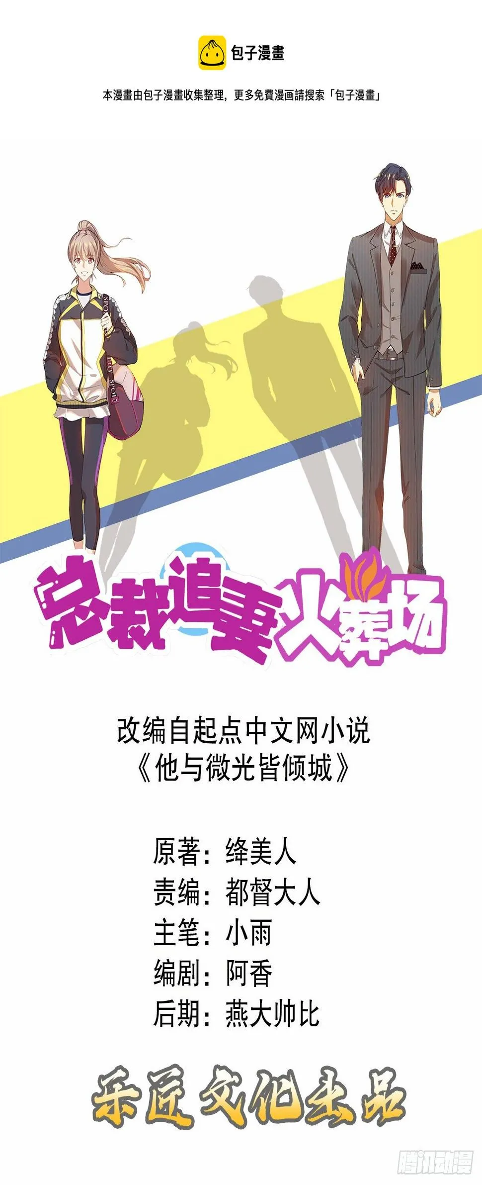 第五十九集 第1页