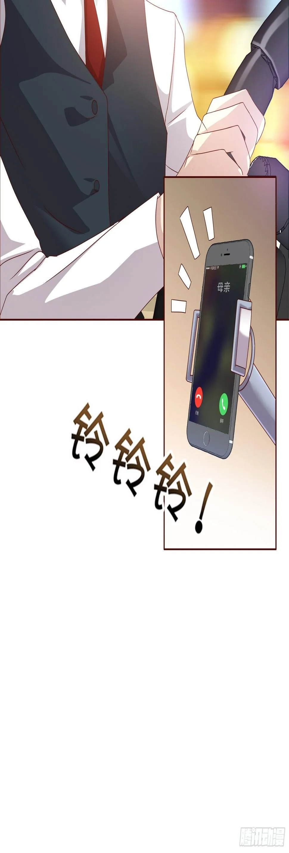 第五十九集 第4页