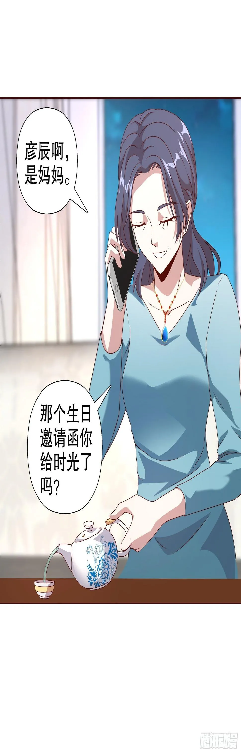 第五十九集 第6页