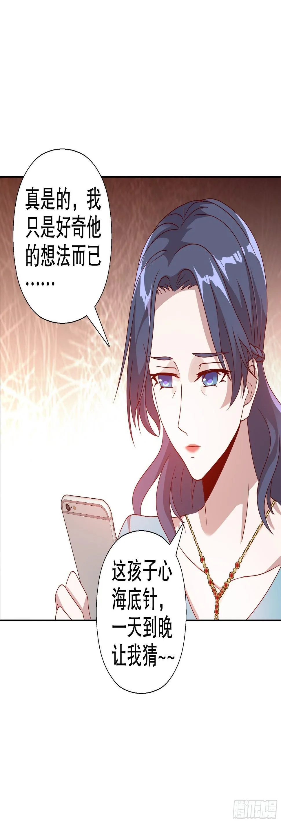 第五十九集 第11页