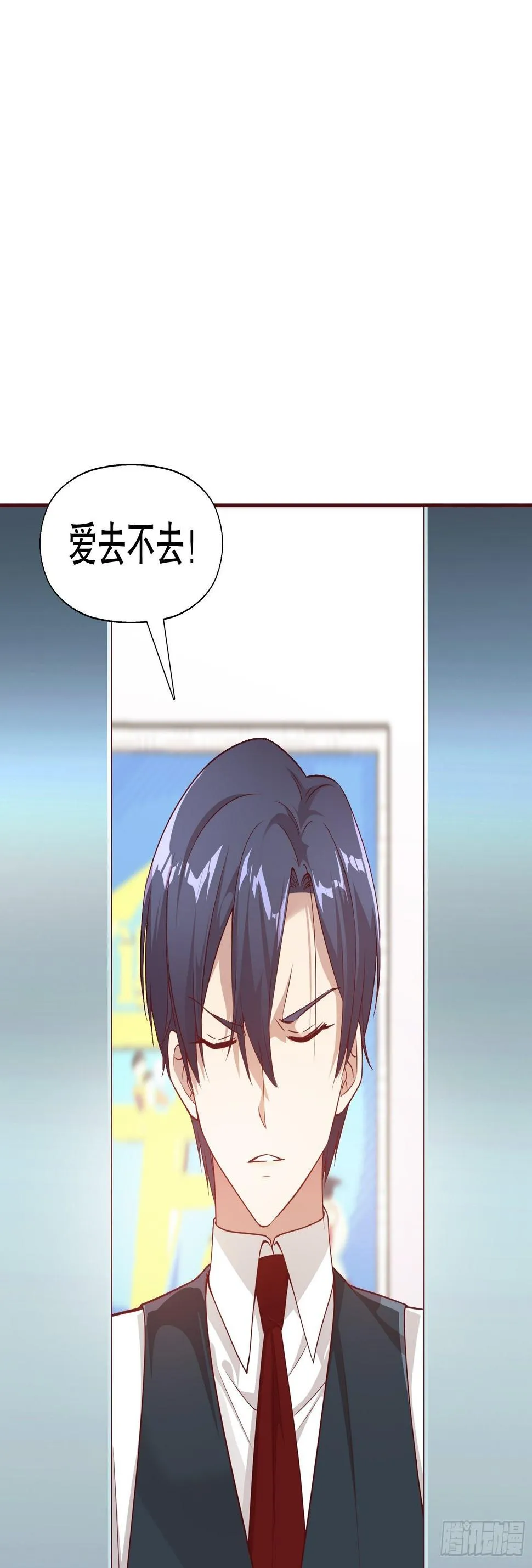 第五十九集 第23页