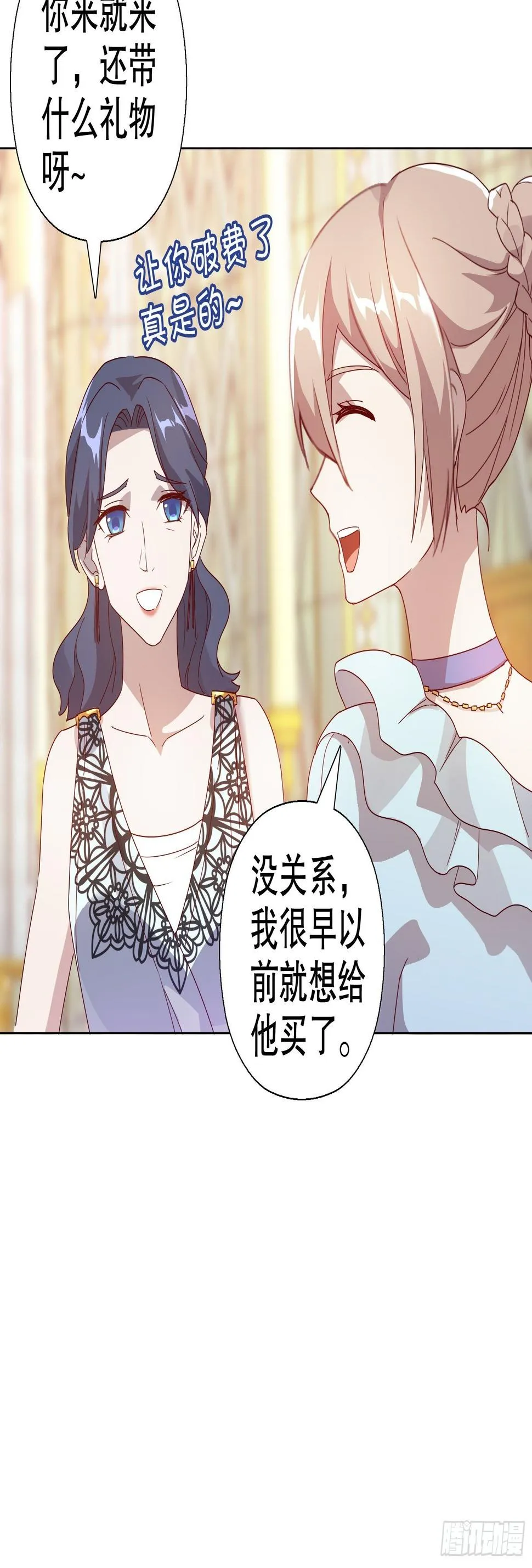 第五十九集 第46页
