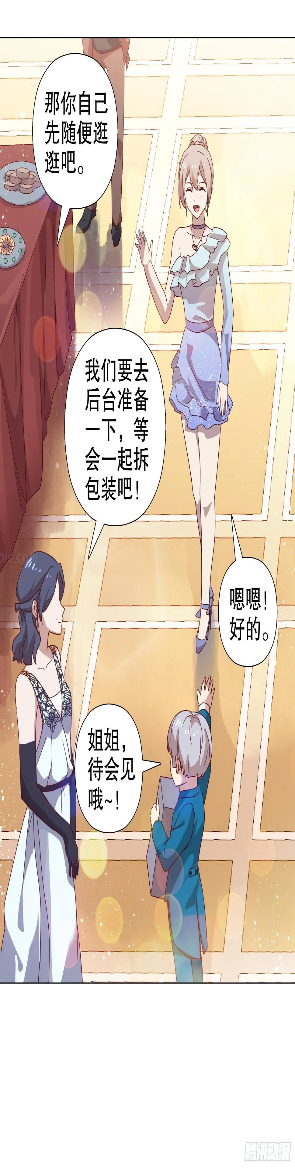 第五十九集 第47页
