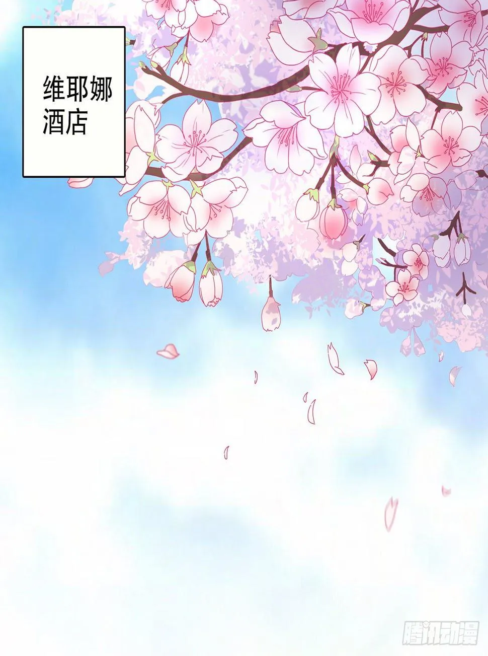 第一集 第2页