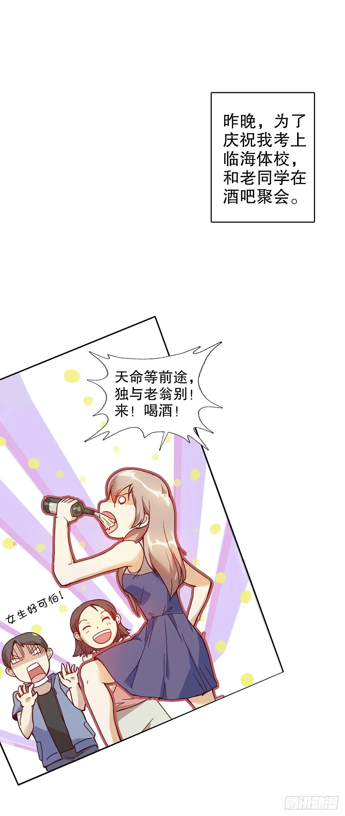 第一集 第9页