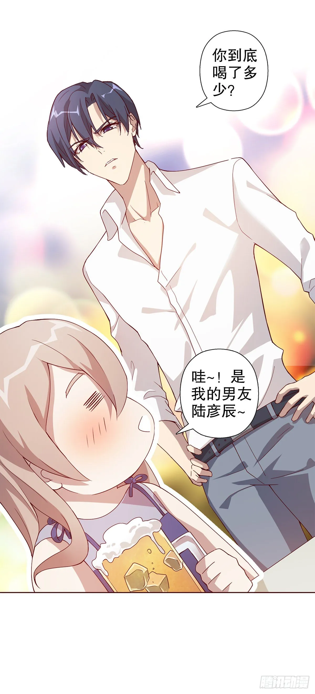 第一集 第11页