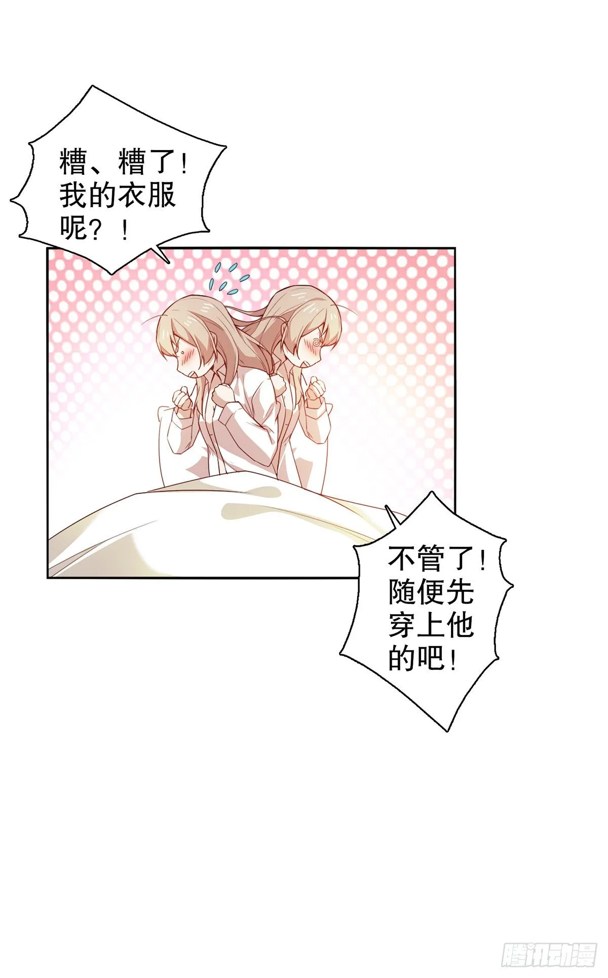 第一集 第19页