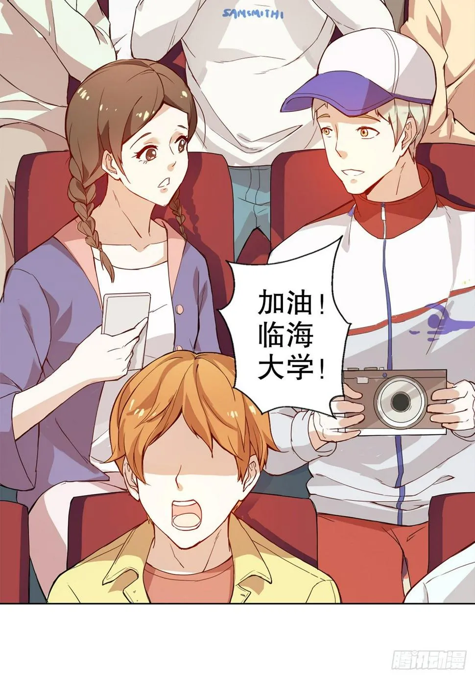 第二集 第4页