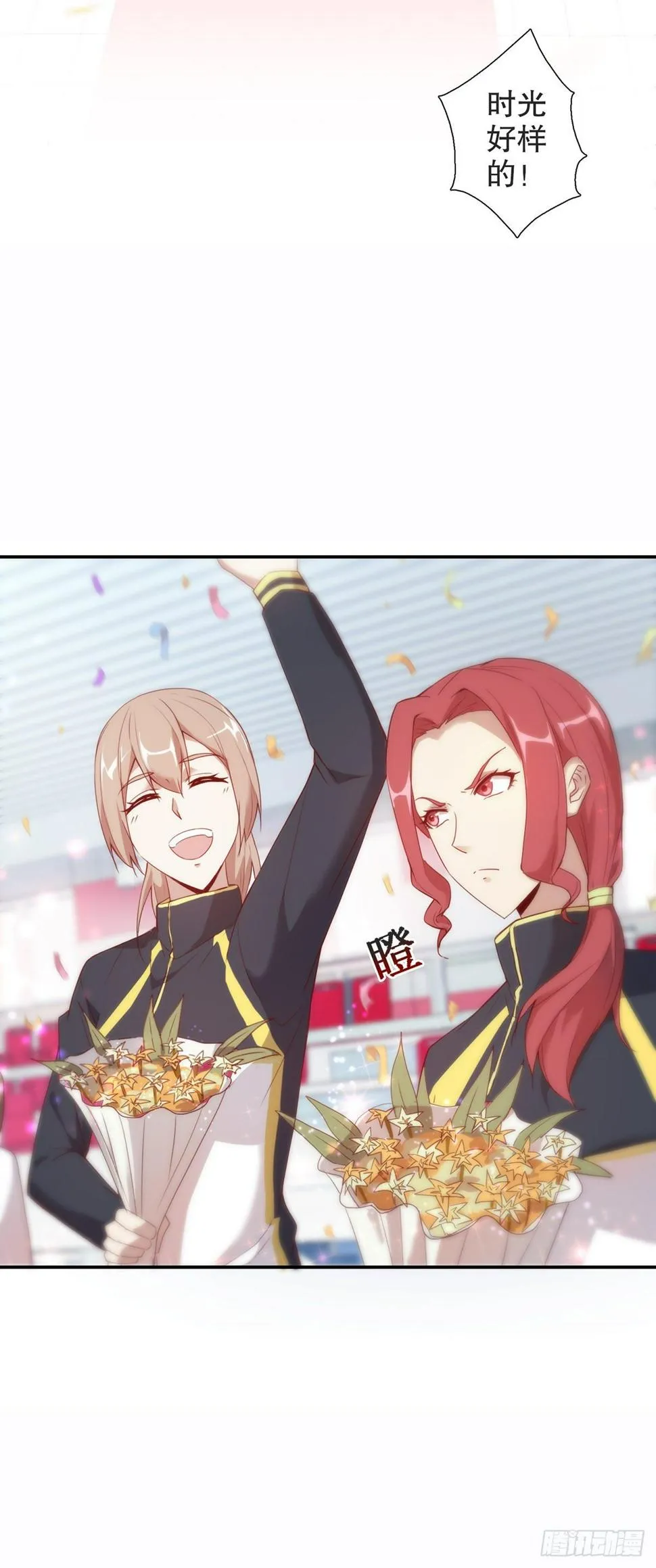 第二集 第32页