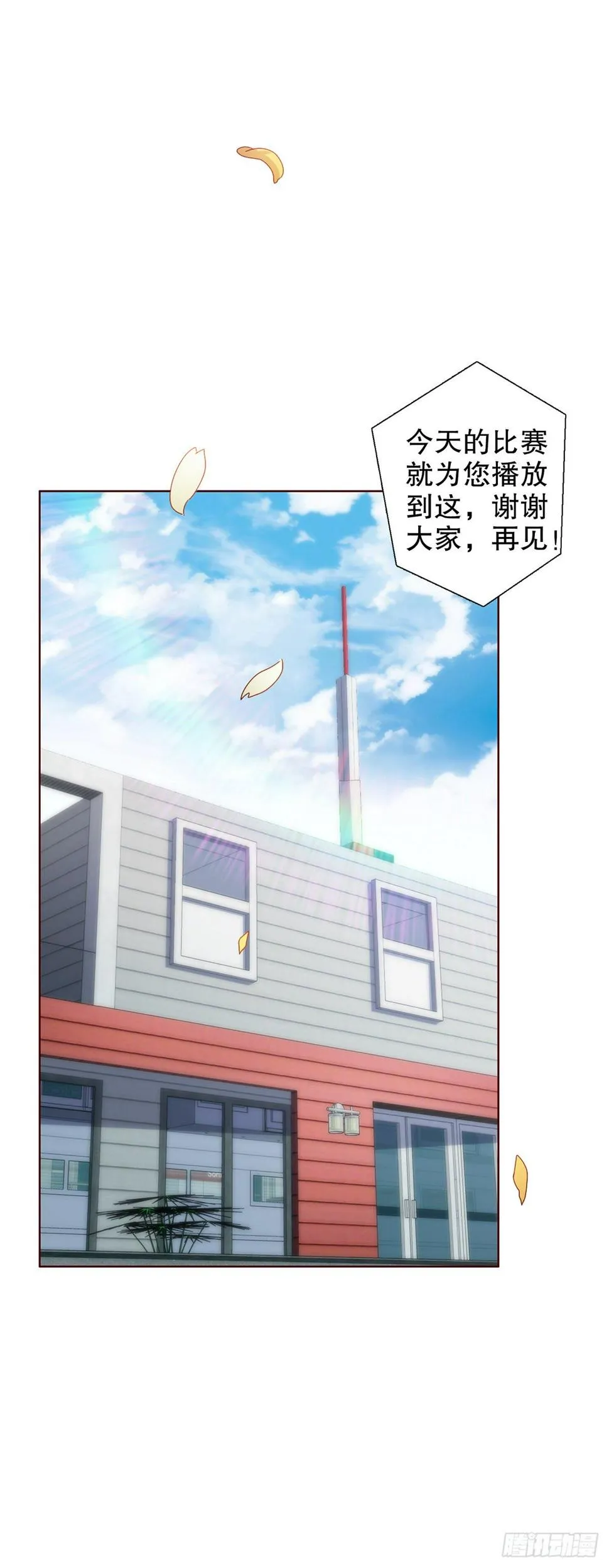 第二集 第45页