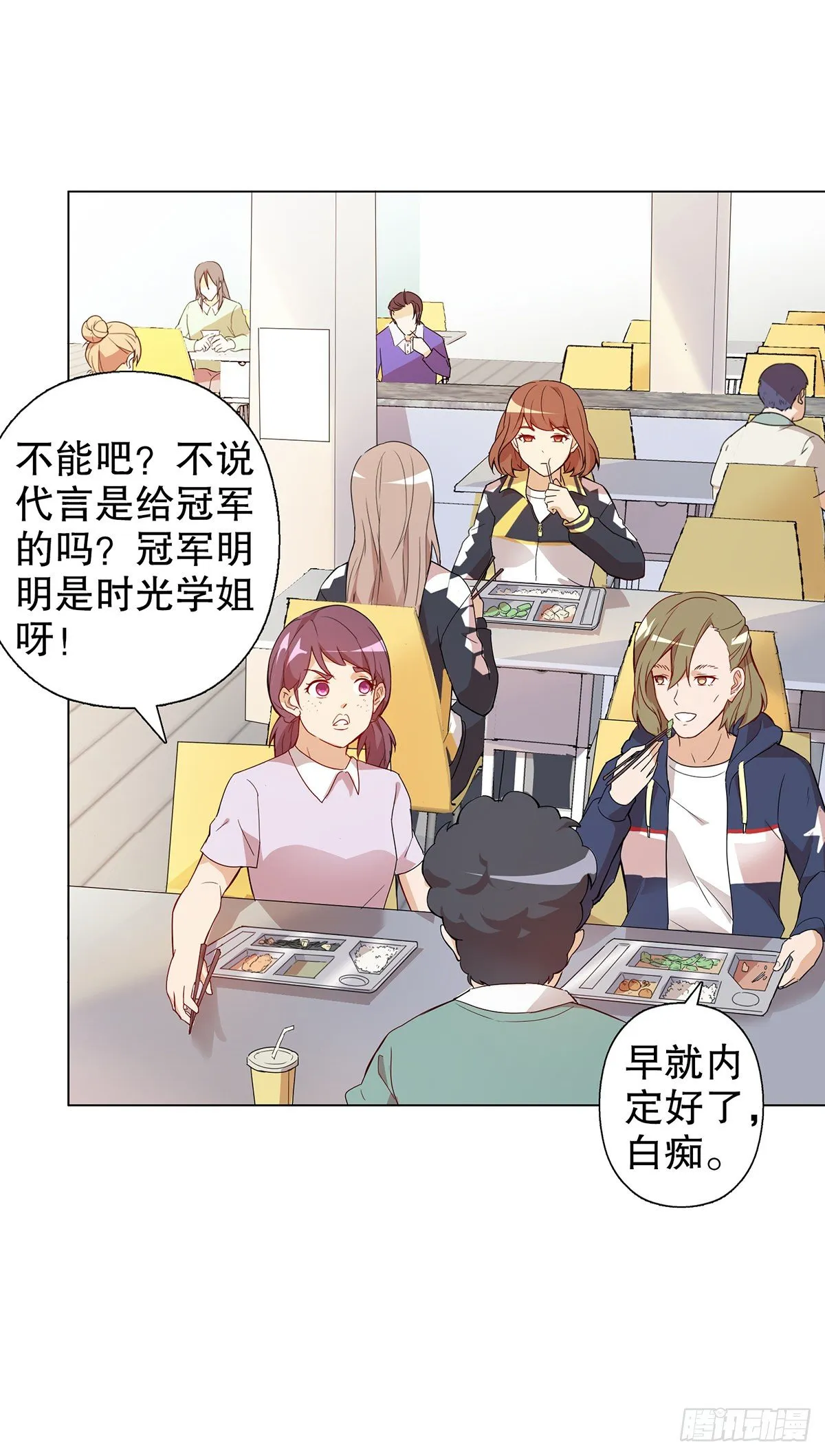 第四集 第25页