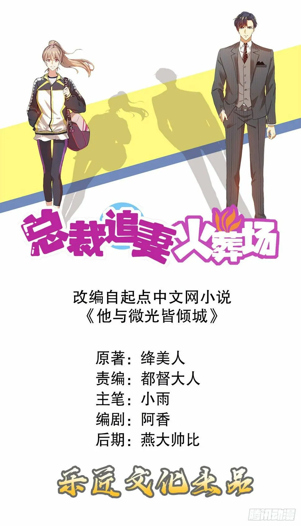 第五集 第1页