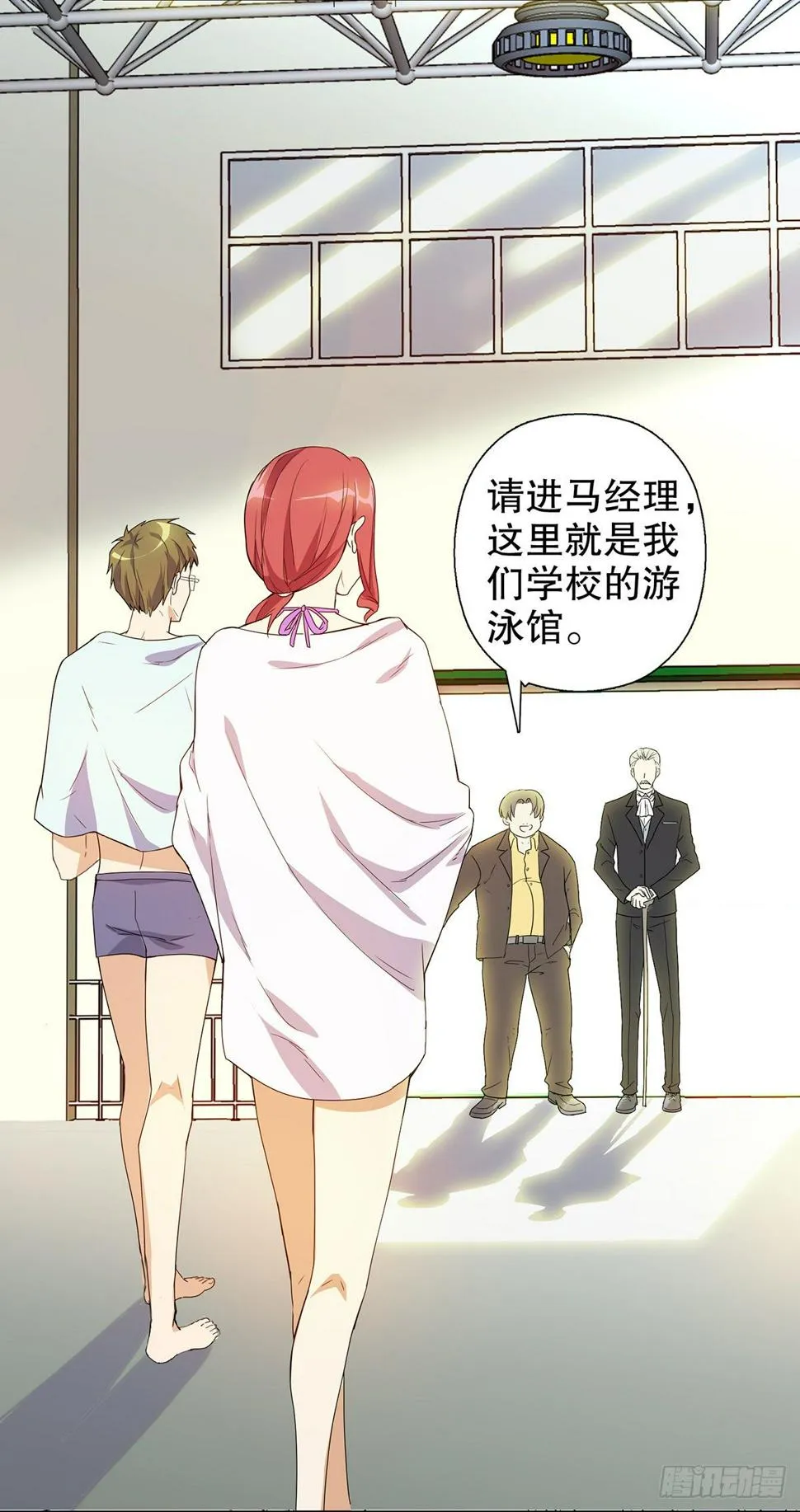 第五集 第3页