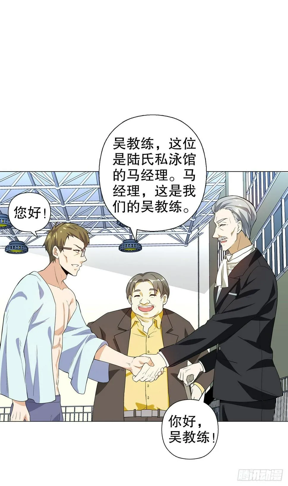 第五集 第6页