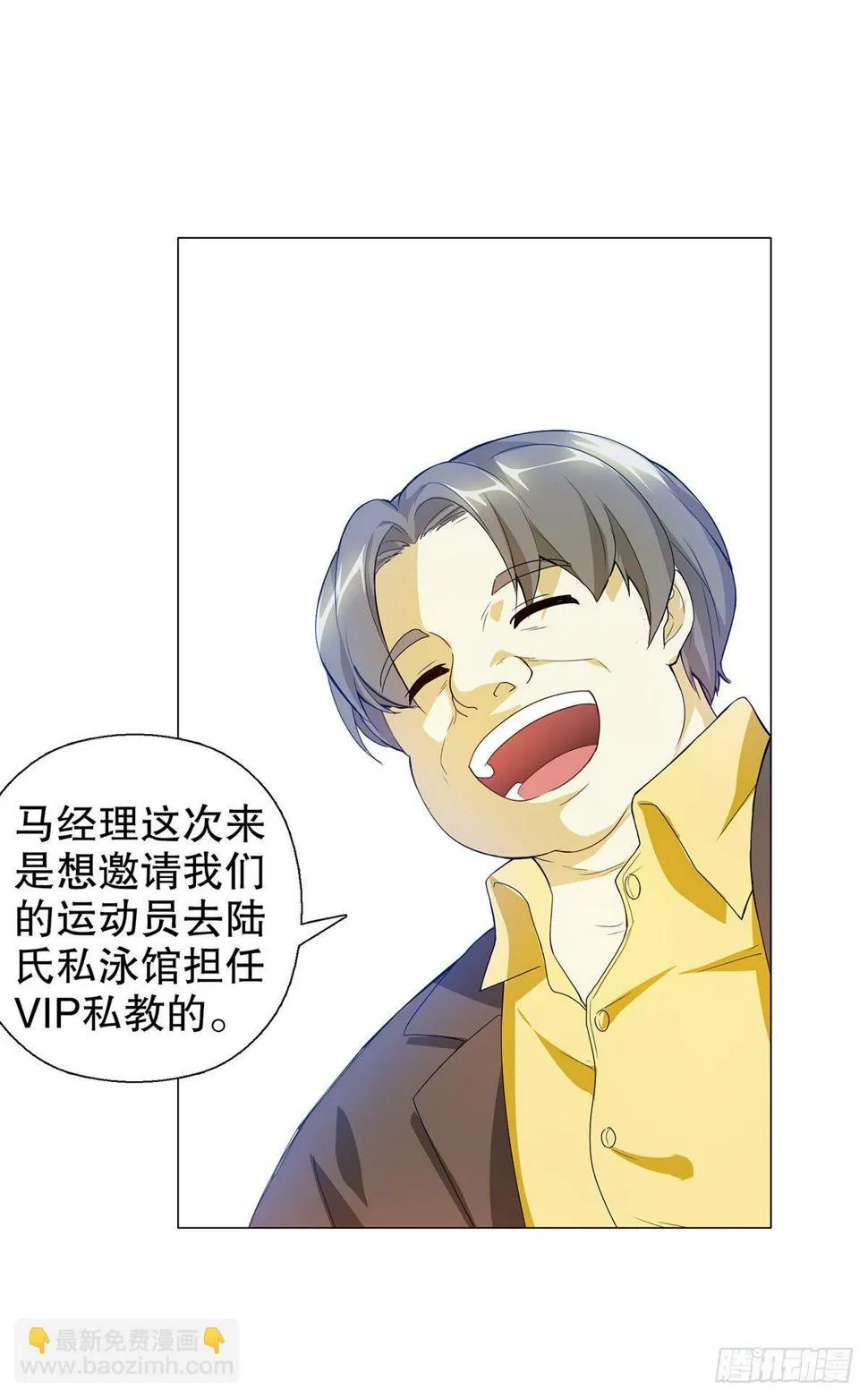 第五集 第7页
