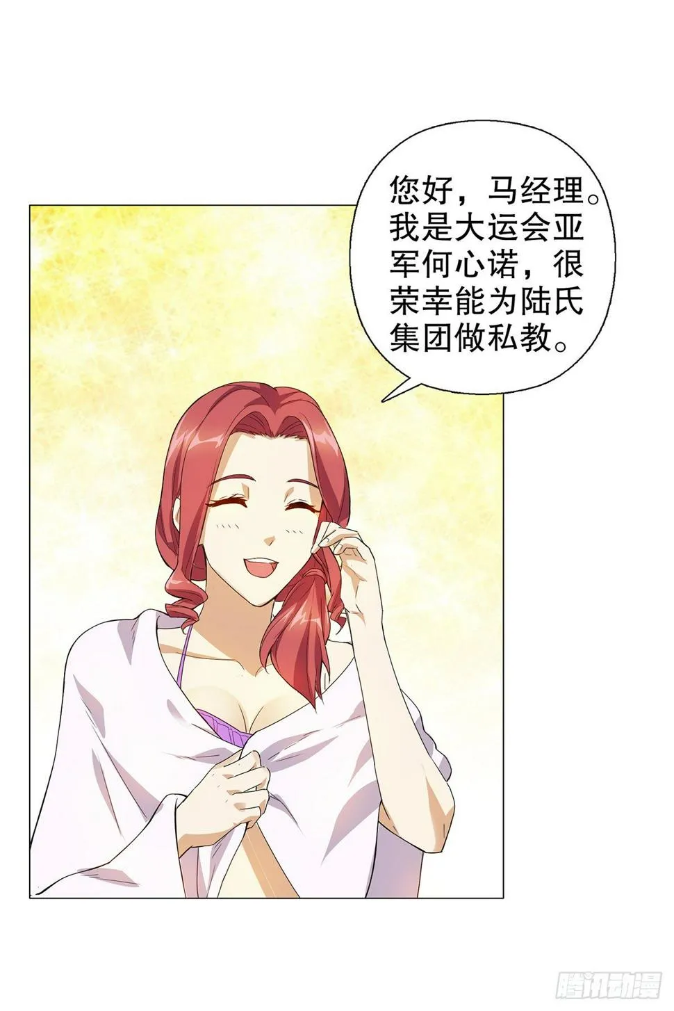 第五集 第8页