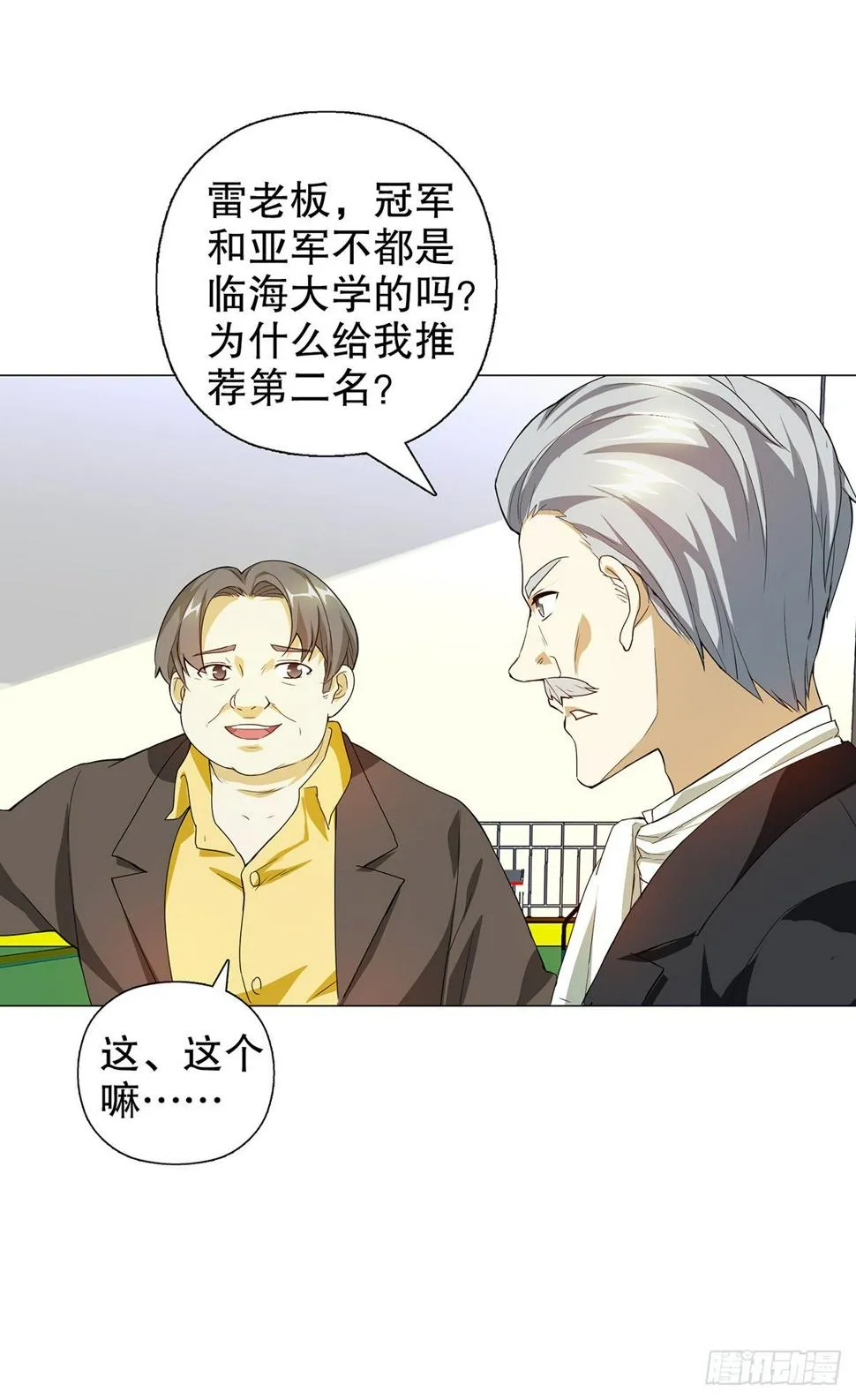 第五集 第9页