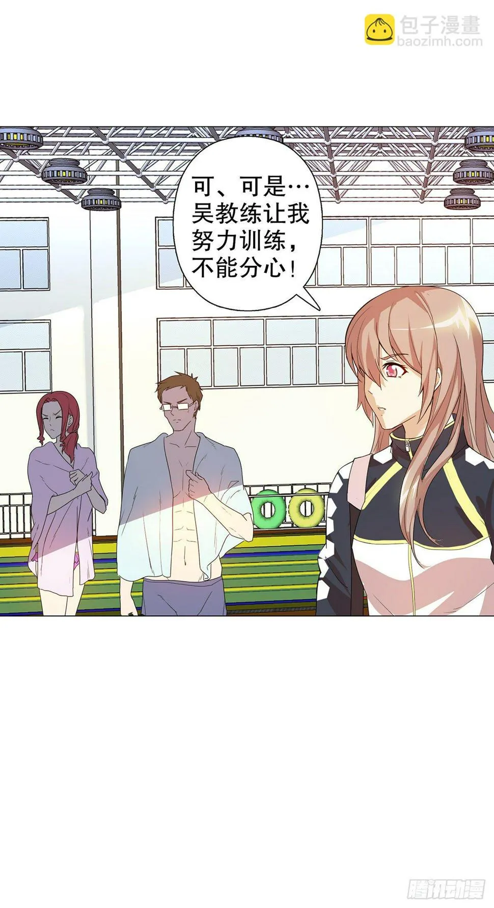 第五集 第12页
