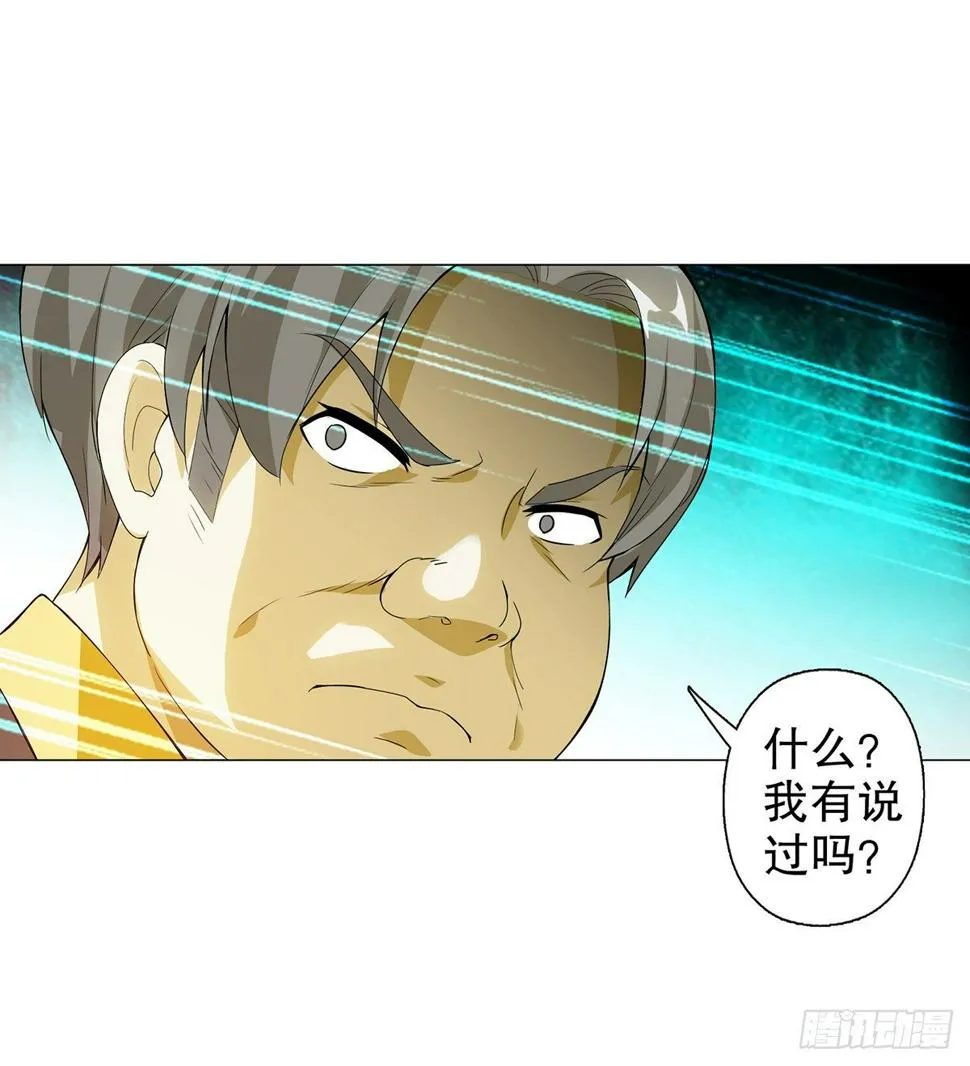第五集 第16页