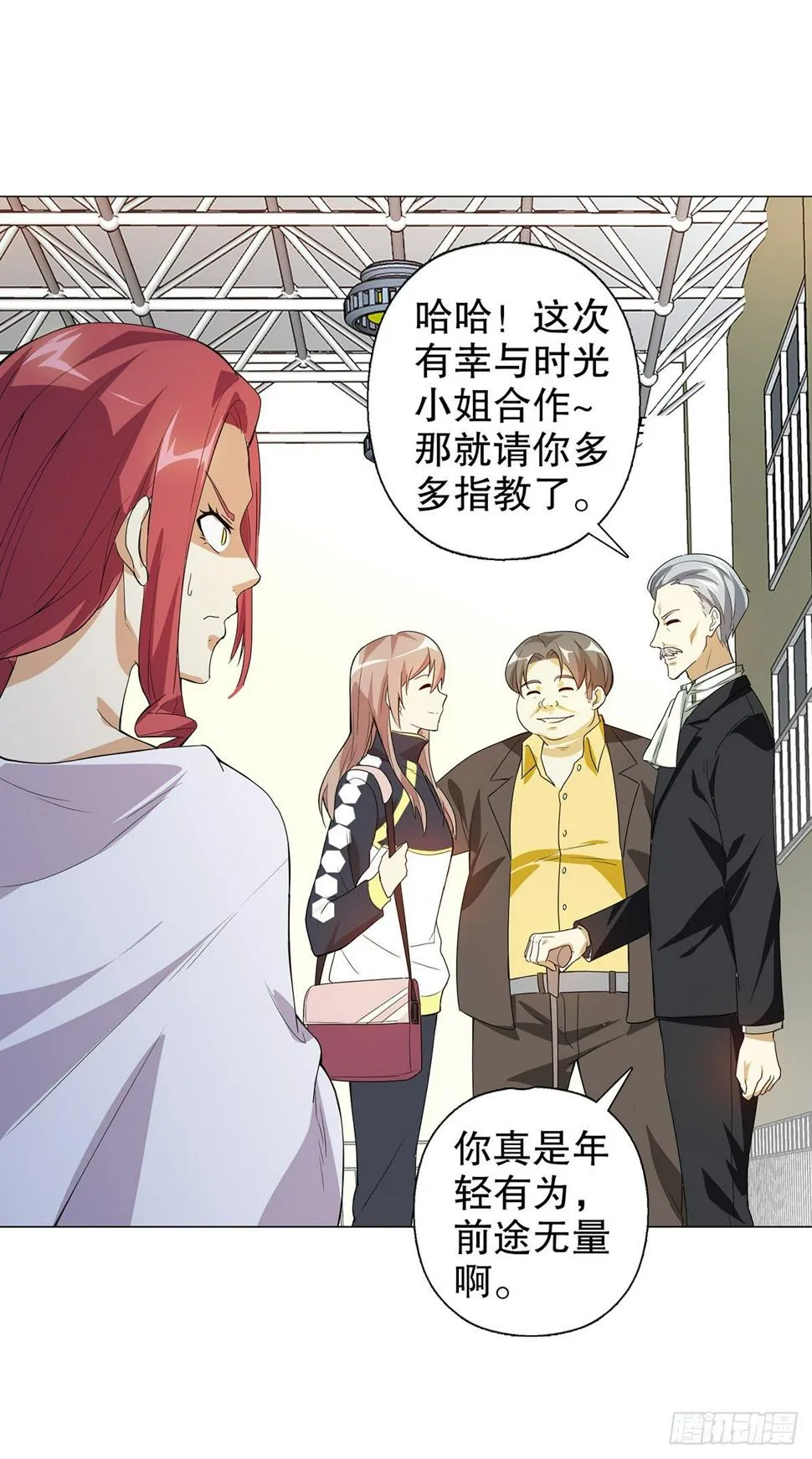 第五集 第19页
